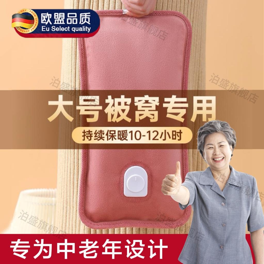 2025新款暖手宝老人专用被窝加长
