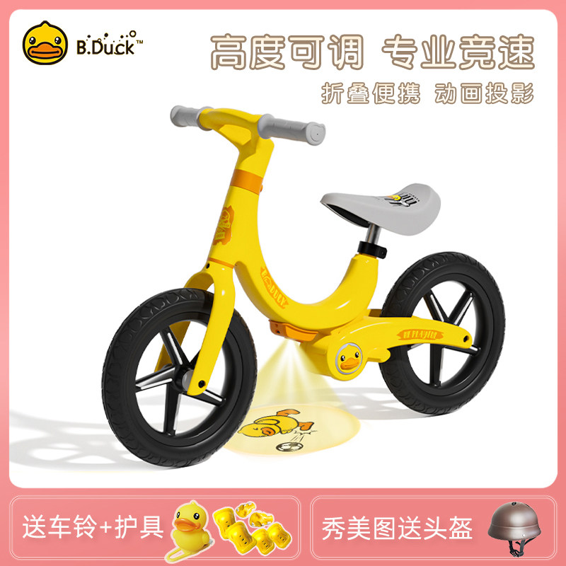 小黄鸭儿童平衡车无脚踏1-3岁男女孩宝宝滑行学步溜溜折叠自行车,玩具/童车/益智/积木/模型,踏行车/滑行学步车,淘宝优惠券,粉丝福利购,淘宝优惠卷