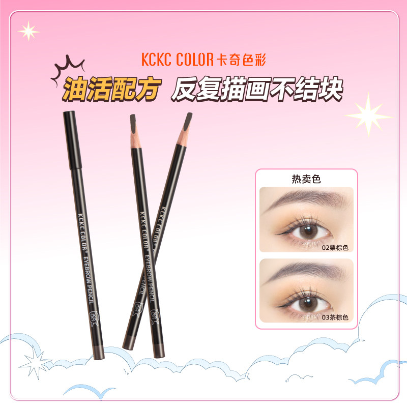 卡其卡奇色彩砍刀眉笔【3.35g超大容量】自然防水防汗持久不脱色,彩妆/香水/美妆工具,眉笔/眉粉/眉膏,淘宝优惠券,粉丝福利购,淘宝优惠卷