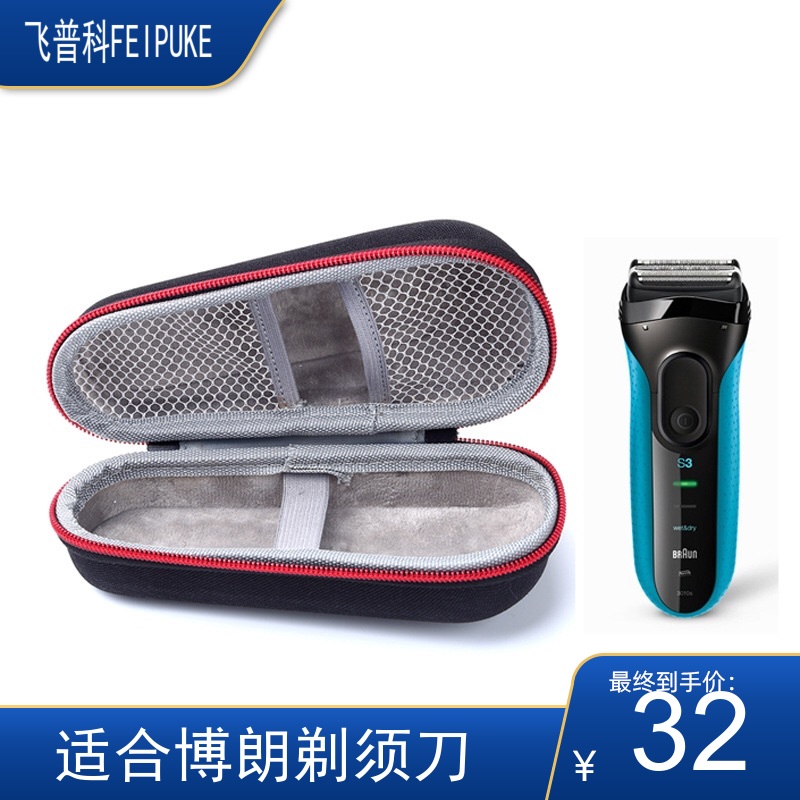 适用于博朗剃须刀series 9 5030S 5040S 5090CC收纳包 保护盒便捷