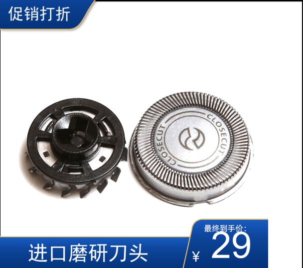 适用于飞利浦剃须刀配件S300S301S311S321S330S331S360卡门