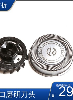 适用于飞利浦剃须刀配件S300S301S311S321S330S331S360卡门