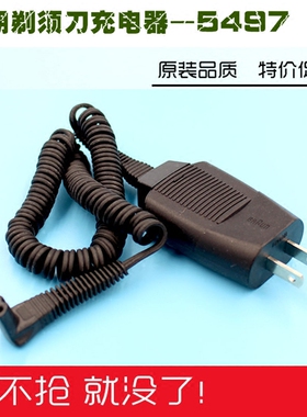 适用于剃须刀充电器9782-Series 7 720 790cc-3 790cc 790cc-4