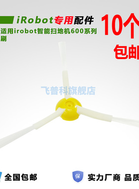 适用于iRobot 860 861 870 871 880 960 980 扫地机 边刷 胶刷滚