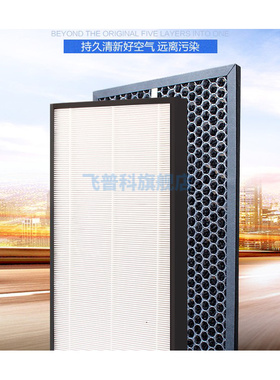 适用于配松下空气净化器滤网F-BAV40V/CAV40V/DAV40V/EAV40V/FAV4