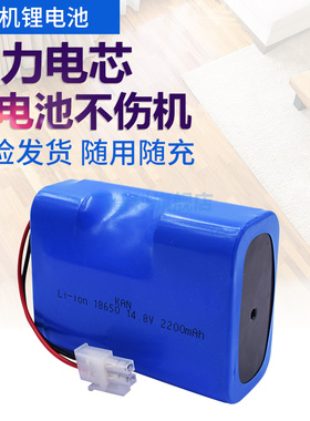 适用于KAILY 凯力扫地机电池 包邮 860 乐乐 810 京京 锂电池组