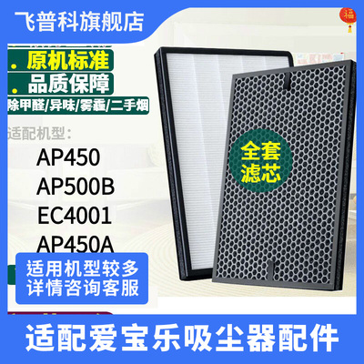 空气净化器过滤网集尘活性炭