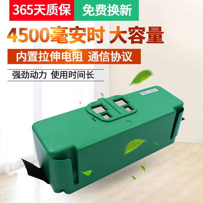 适用于 irobot 880 870529 860 876 780 770 595 620扫地机锂电池