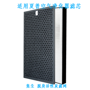 适用于夏普净化器KJFWD260X KJFCD270X P过滤网集尘脱臭滤