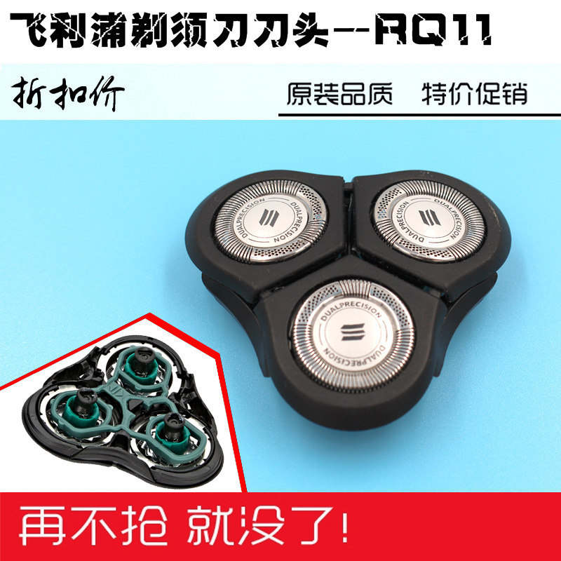 适用于电动剃须刀配件RQ11刀头刀网1150X1160/1180/1131/1145