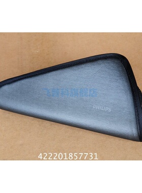适用于飞利浦剃须刀 旅行包 RQ1250 RQ1260 RQ1280 RQ1290 等