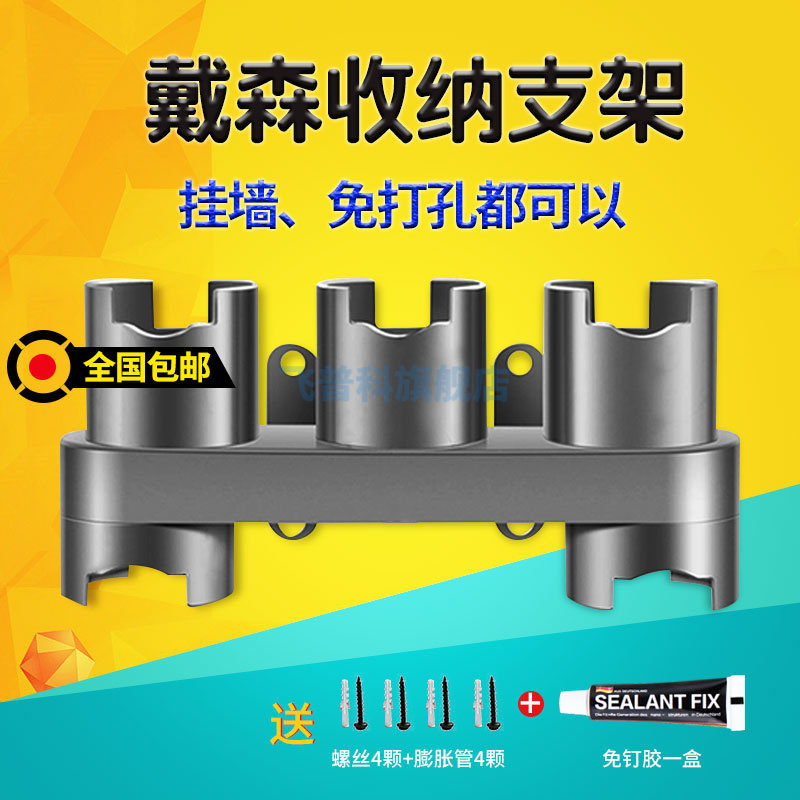 适用于Dyson戴森吸尘器免打孔挂架V7V8 V10V11床褥吸头刷头收纳支