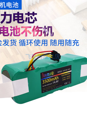 适用于适合福玛特扫地机电池 包邮 E-R300G 550W 550G 551P R310A