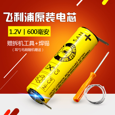 飞利浦适配电池hq46剃须刀