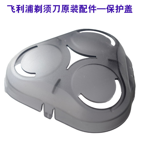 适用于飞利浦剃须刀S5078 S5079 S5080 S5380 S5570 保护盖子透明
