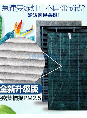 适用于夏普空气净化器KJ400F-SWZ/W KJFBD402Z/S KJFWB405W/W过滤