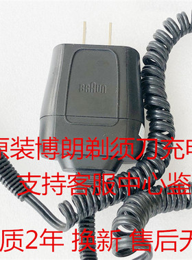 适用于博朗7系series 790cc-4剃须刀配件刮胡刀充电器电源线充电