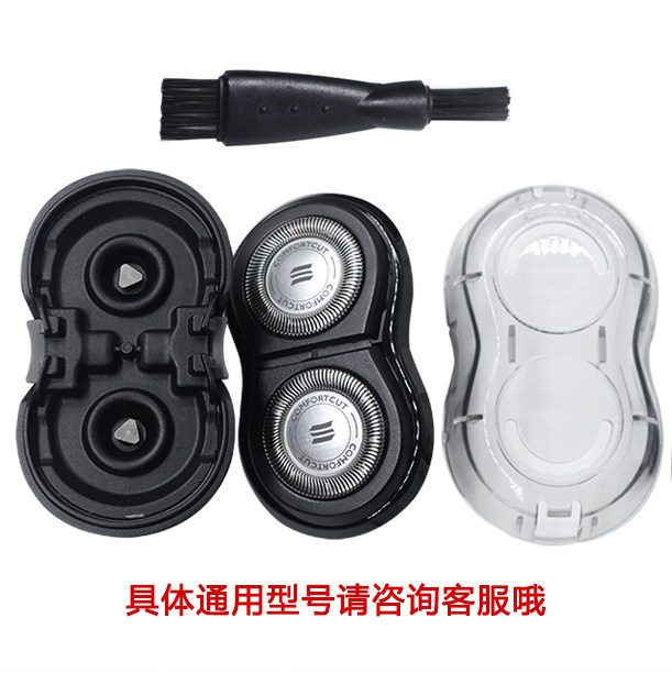 适用于飞利浦剃须刮胡刀上部头配件RQ350 RQ360 RQ361 RQ370 YS52