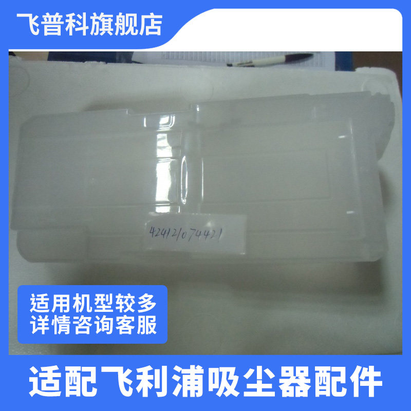 水箱塑料件配件耗材滤芯