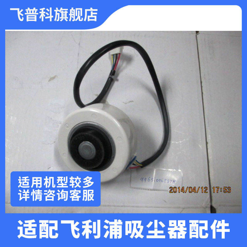 适用于飞利浦净化器AC4372AC4374AC4375电机马达件配件耗材滤芯