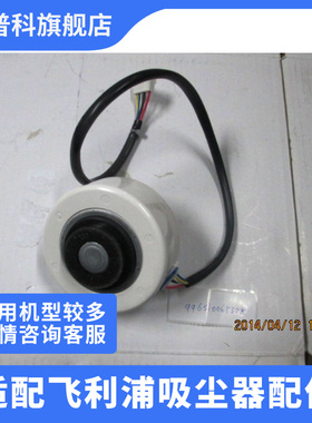 适用于飞利浦净化器AC4372AC4374AC4375电机马达件配件耗材滤芯