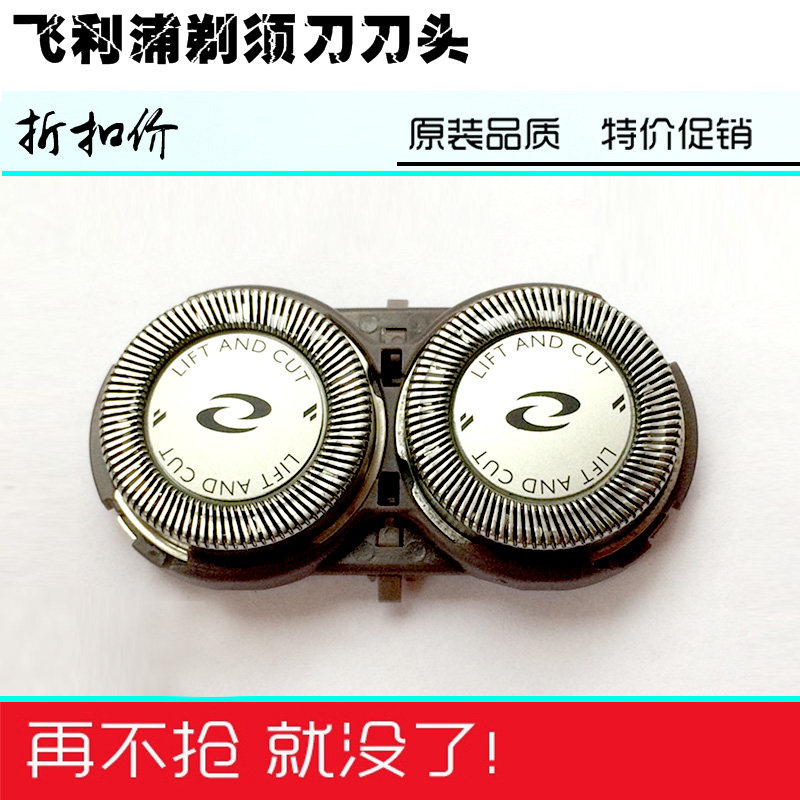 适用于电动剃须刀刮胡HQ30HQ36HQ360 HQ380/382HQ386刀头刀网