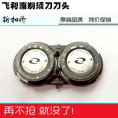 适用于电动剃须刀刮胡HQ30HQ36HQ360 HQ380/382HQ386刀头刀网