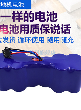 适用于科沃斯机器人电池DW700 妙妙12V3500mAh扫地机地宝充电电池