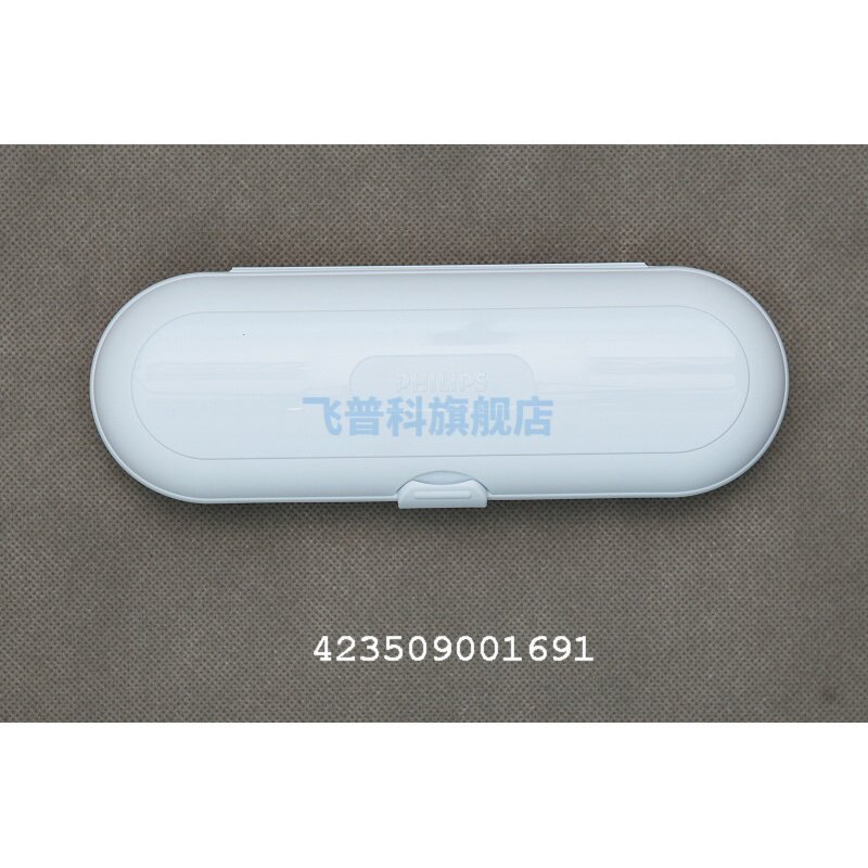适用于飞利浦牙刷 HX6731/6711/6730/6732/6781/6780/6782/旅行盒
