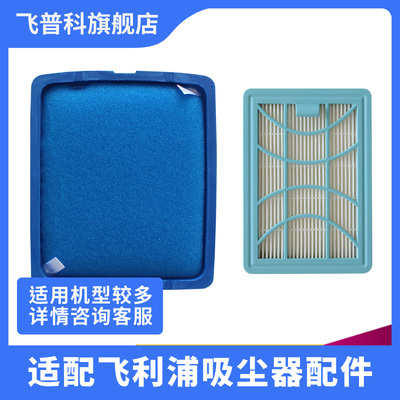 吸尘器过滤网海帕滤芯滤棉