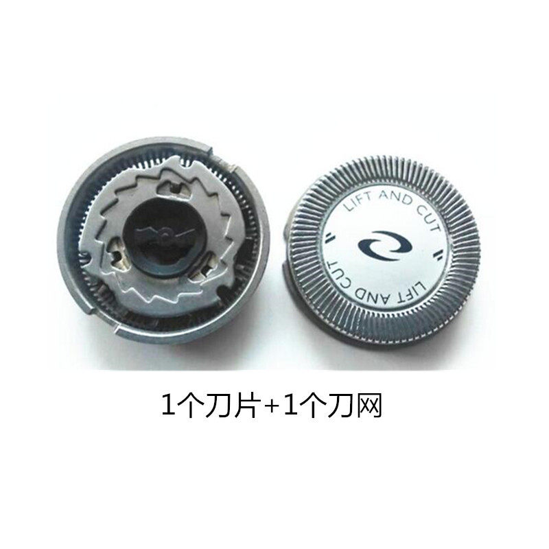 适用于飞利浦剃须刀配件HQ20 HQ200 HQ282 HQ242HQ203HQ222刀头刀
