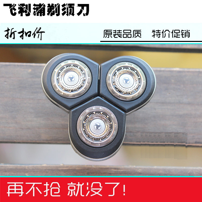 适用于剃须刀头RQ1250/1260/1280/1290/ 1296配件