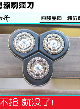 适用于剃须刀头RQ1250/1260/1280/1290/ 1296配件