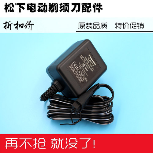 适用于剃须刀 ES-FRT2 ES-RT25 ES-RW35 ES-FRT2 SL33 充电器