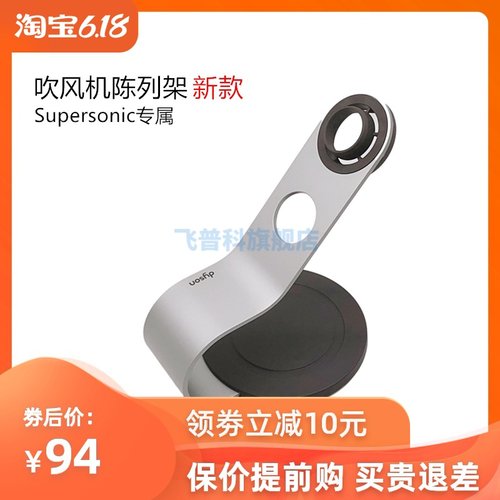 dyson戴森收纳原装家用底座支架