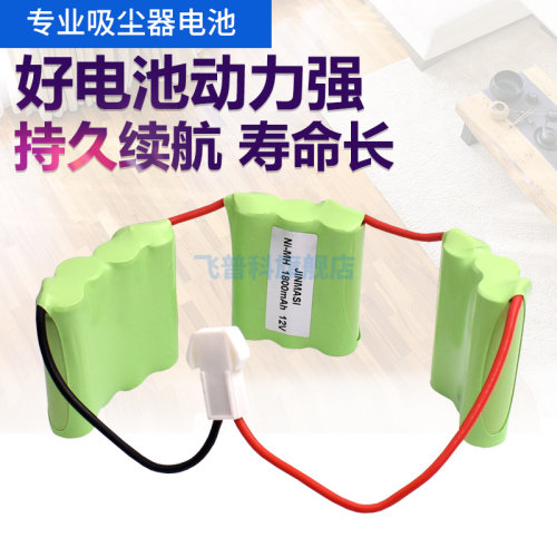 适合家用无线手持吸尘器电池