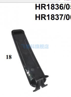 适用于飞利浦榨汁机HR1832 HR1833 HR1836 HR1837 卡扣 塑料件