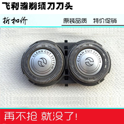 适用于剃须刀PQ183PQ193 HS198 PQ215/212 PQ206 PQ255刀头网