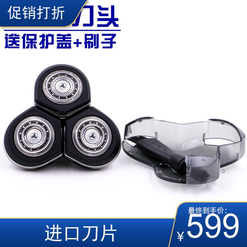 适用于飞利浦剃须刀刀头RQ12RQ1250 51rq1260rq1280 rq1286刀头刀
