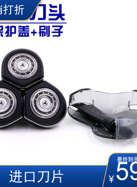 适配飞利浦刀头刀片剃须刀