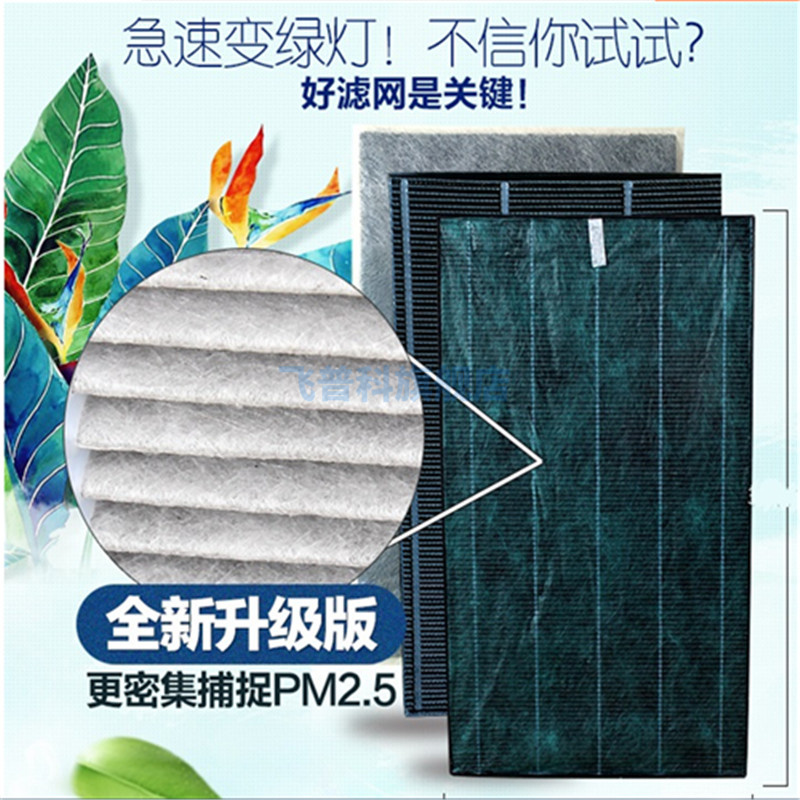 夏普适配过滤网空气净化器