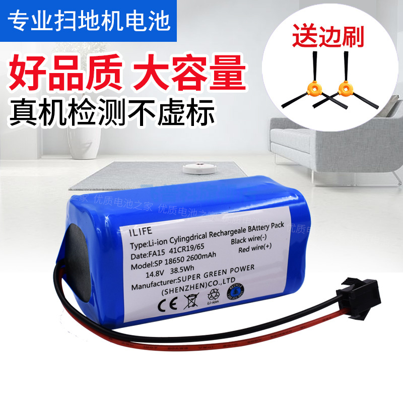 适用于科沃斯CEN360361扫地机海尔TAB-T550WSC T560H锂电池