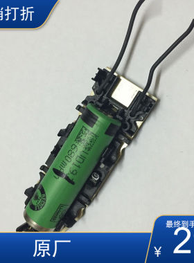 飞利浦适配主体电路板剃须刀