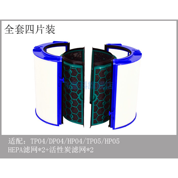 戴森空气净化器hepa活性炭滤网