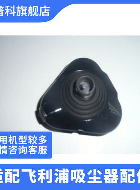 适用于飞利浦剃须刀/S5082/5110/5420/5070/5077/5079/78中座/塑