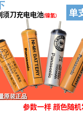 适用于松下剃须刀充电电池 ES7026 ES7027 ES7023 ES4035 ES4036