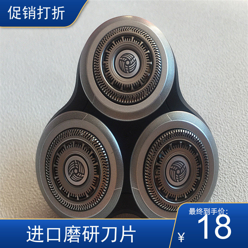 适用于飞利浦电动剃须刀RQ12刀头刀网S8860 S8880 S8870 S9111 配