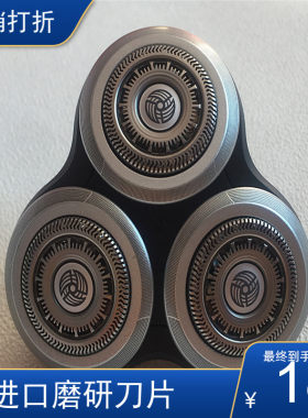 适配飞利浦电动剃须刀rq12刀网