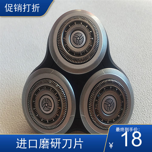 适配飞利浦电动剃须刀rq12刀网