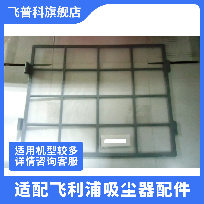 适用于飞利浦空气净化器54564375461046208622预过滤网配件耗材滤
